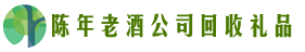 柳州市融水县游鑫回收烟酒店